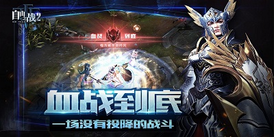自由之战2