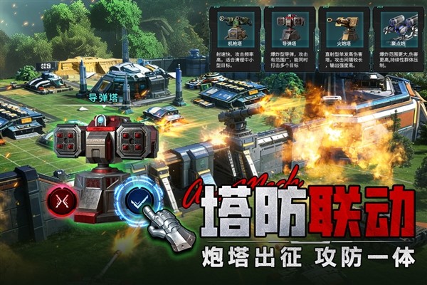 王牌机甲官方正版1
