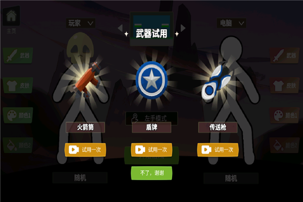 脑洞叠叠乐1