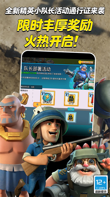海岛奇兵3