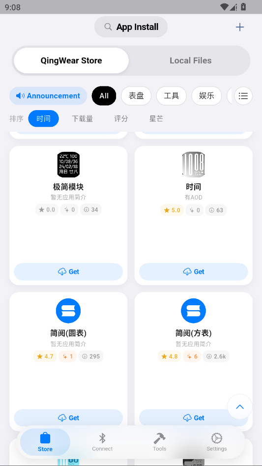 Orb工具箱app2