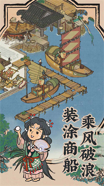 江南百景图3