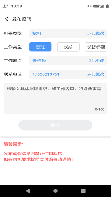 大象找活1