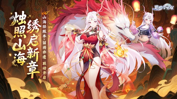冒险小分队4