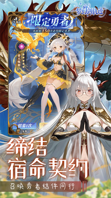 梦幻剑轨迹1