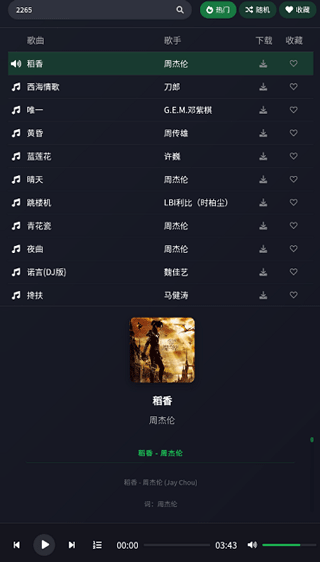 米兔音乐1