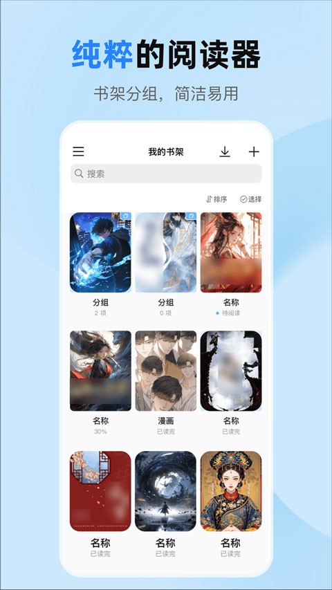 KRed阅读器app2