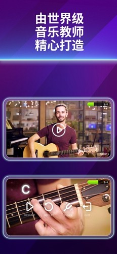 SimplyGuitar4