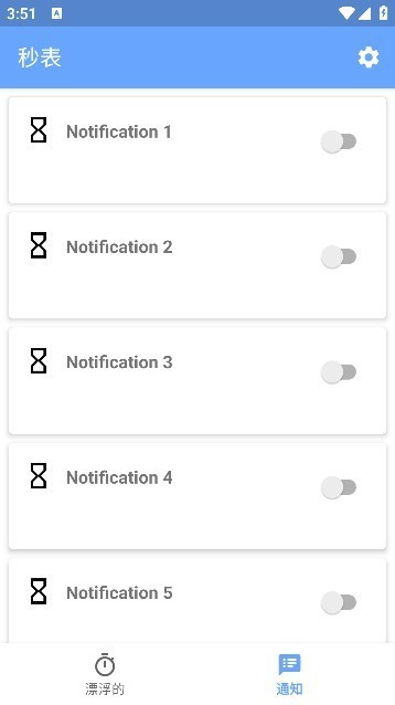 地铁跑酷悬浮秒表APP2