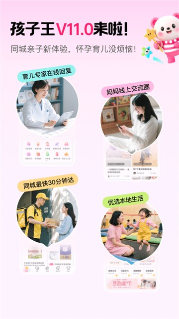 孩子王5