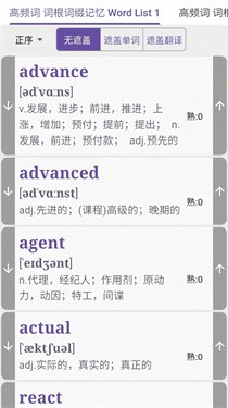 咔咔背单词app2