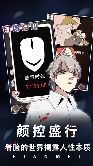 整容手游2
