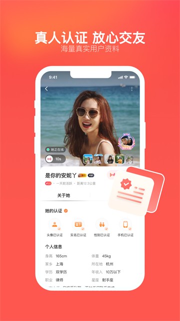 心遇app1