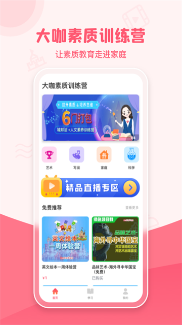 大咖素质4