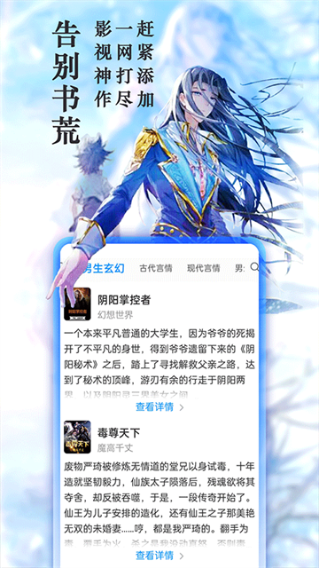 笔趣阁官方版4
