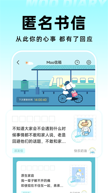 Moo日记4