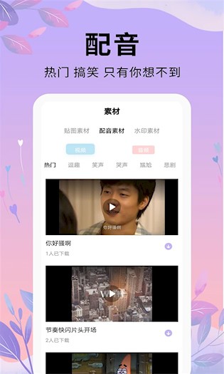 维美剪辑软件2