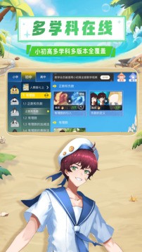 欧拉数理化APP3