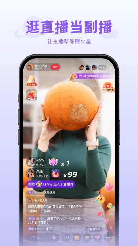 速回收app5