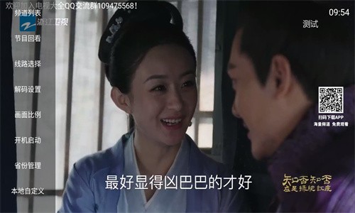 电视大全app3