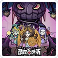 萌萌塔防(附兑换码)