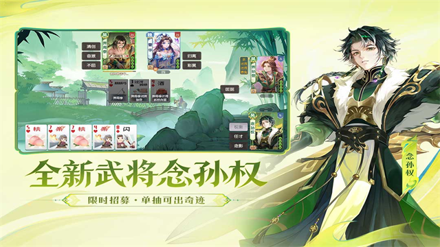 欢乐三国杀官服5