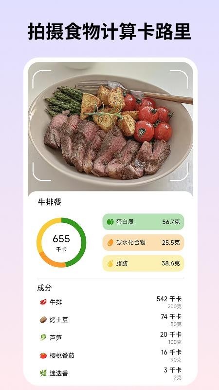 自律茄子APP4