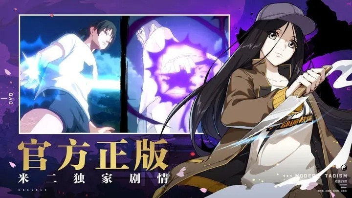 一人之下手游3