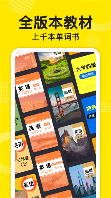 傻瓜英语app免费版2