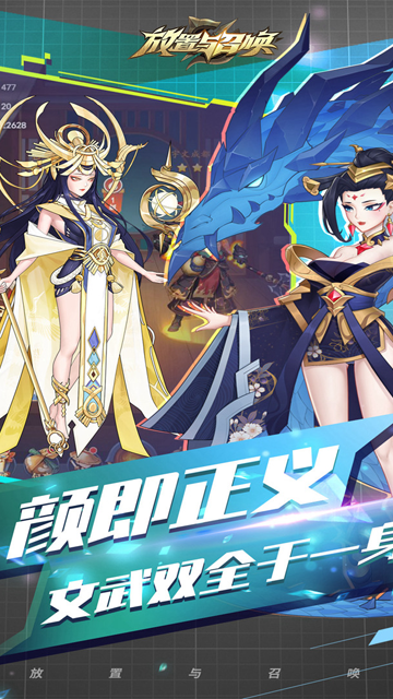 放置与召唤3