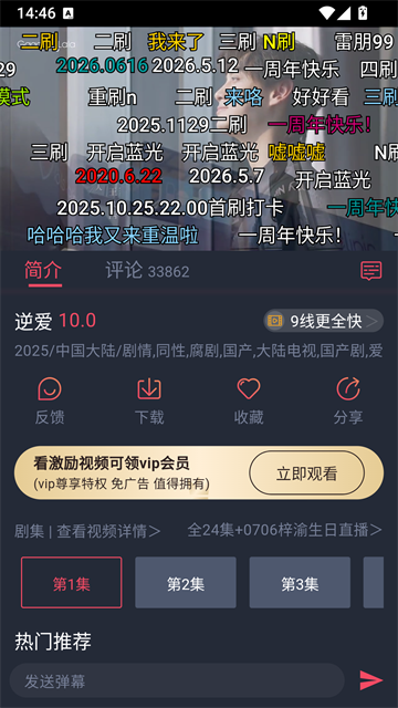 泰剧兔app免费版2