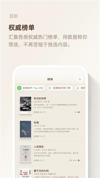 且听(一卒听库)3