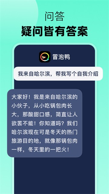 冒泡鸭APP2