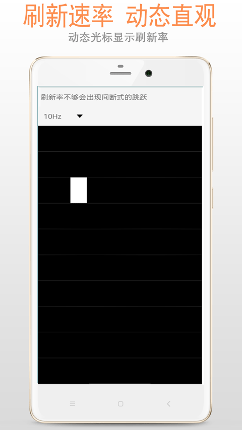 屏幕检测app1