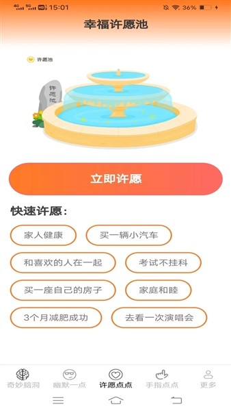 趣味多点3