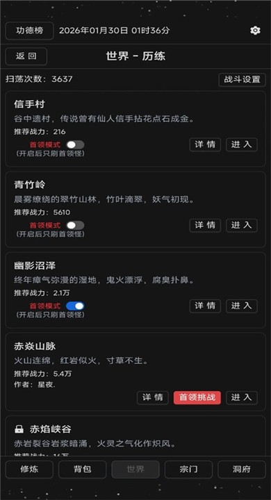 简陋修仙3