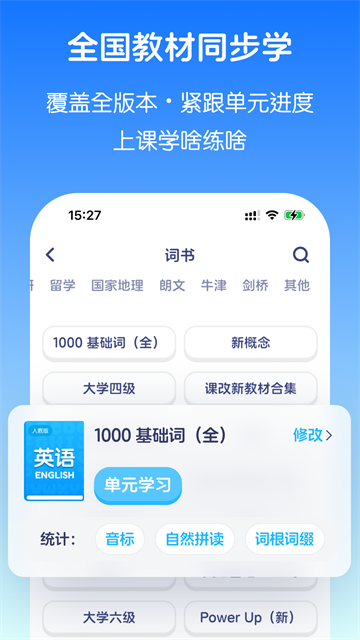 英语音标3