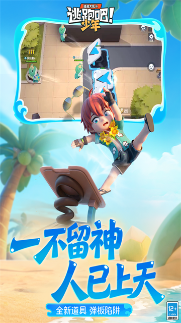 逃跑吧少年官服1