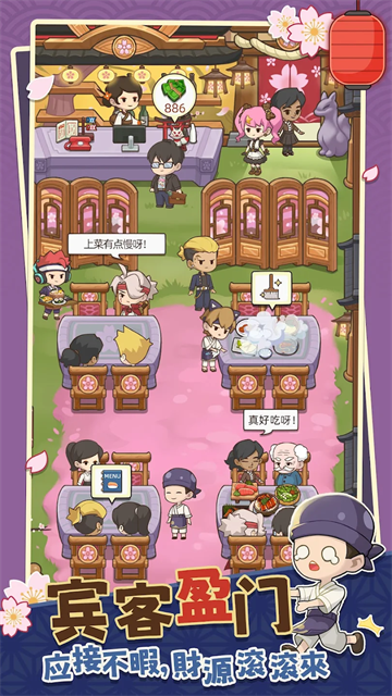 梦想寿司店游戏1