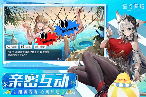 锚点降临2