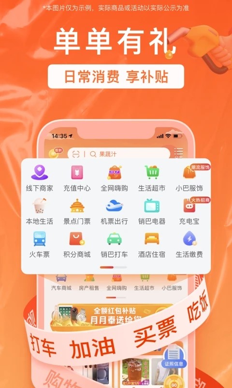 销巴生活APP 1