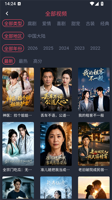 豚豚剧官方正版3