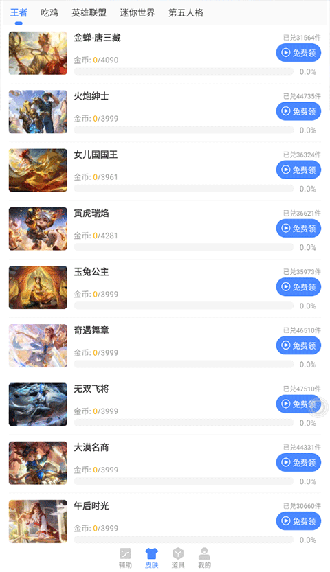 蓝绿修改器3