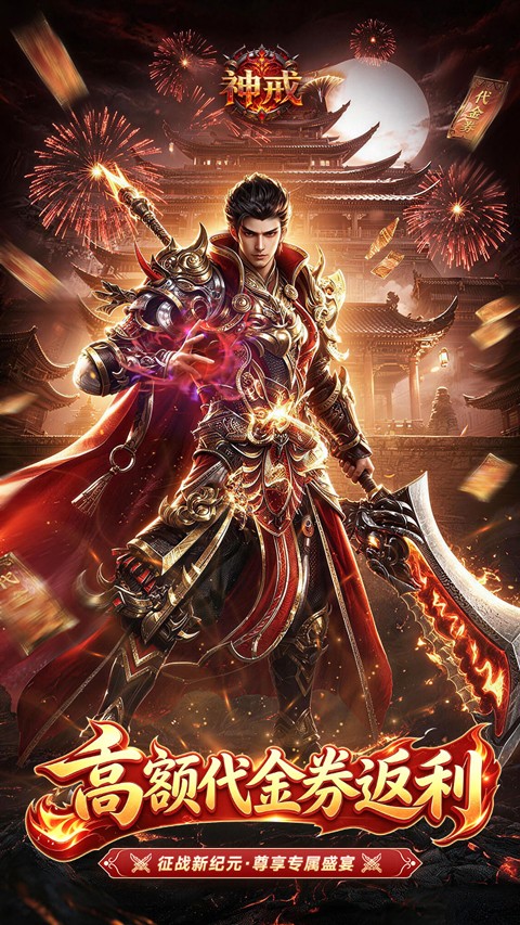 神戒1