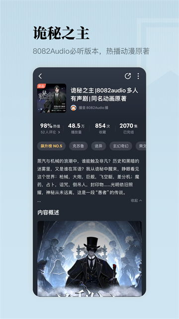 懒人畅听5
