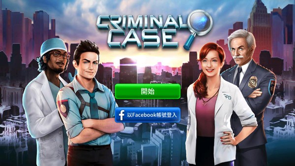 刑事案件游戏1