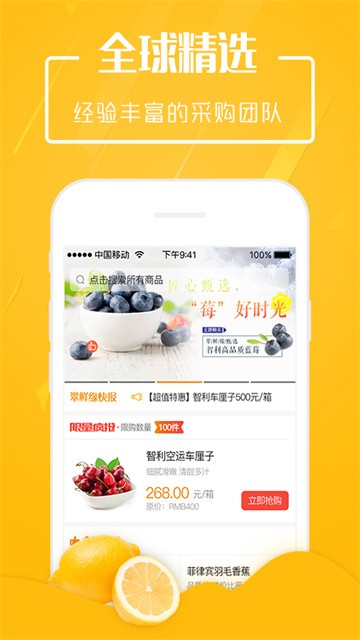翠鲜缘app1