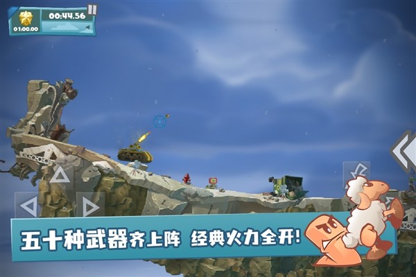 百战天虫5