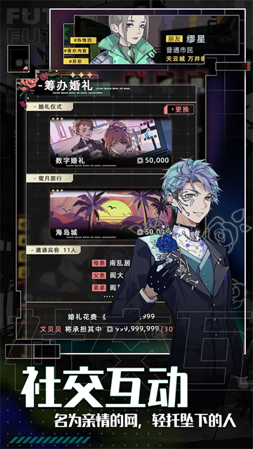 未来人生5