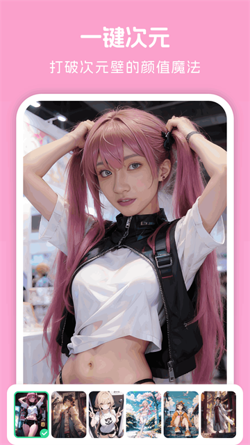 美颜自拍神器app4